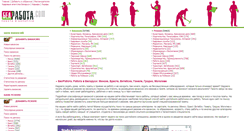 Desktop Screenshot of belrabota.com